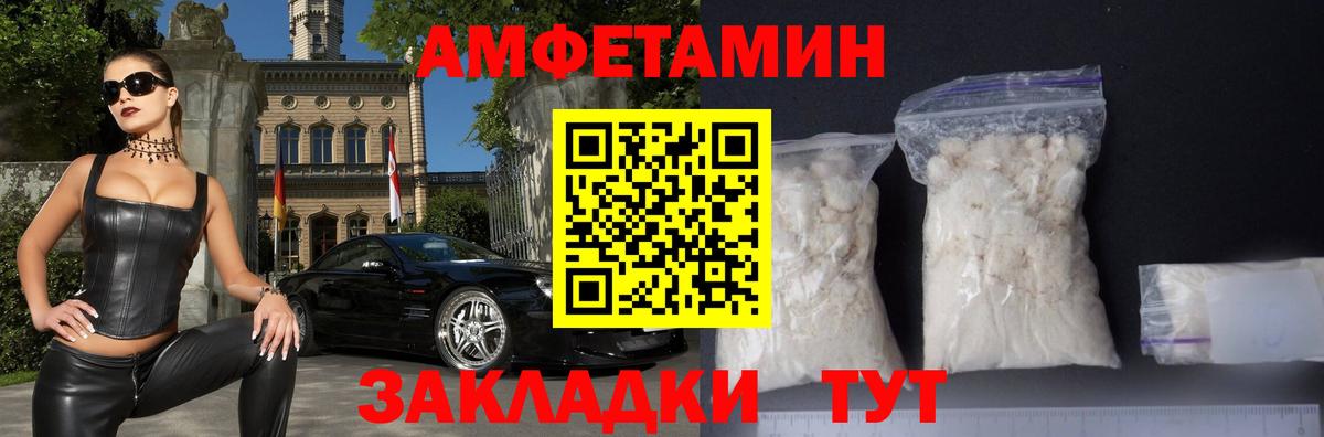 АМФЕТАМИН Розовый  Вход с VPN  АМФ  Гуково 