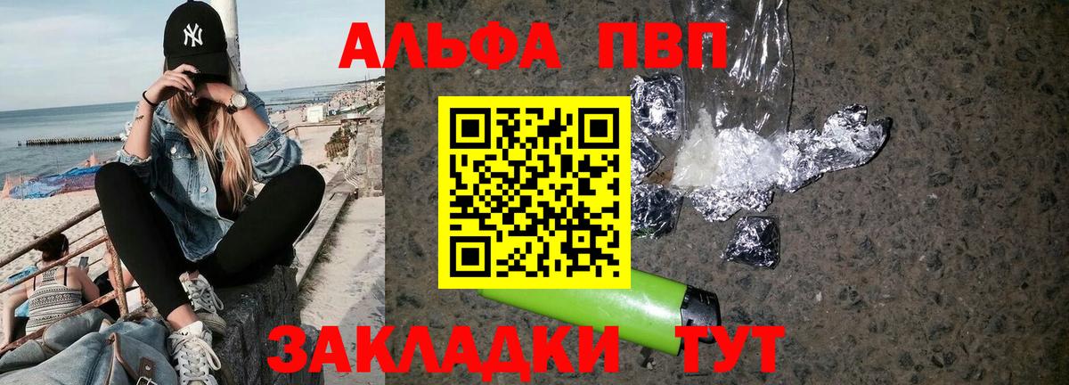 Альфа ПВП Crystall  A-PVP  А ПВП кристаллы  Гуково 