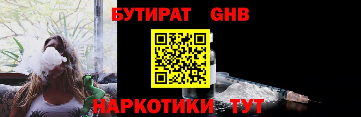 ГАШ  Конопля  АМФ   APVP СК   МЕФ кристаллы  Гуково  COCAIN 