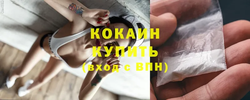 Cocaine Колумбийский  Гуково 