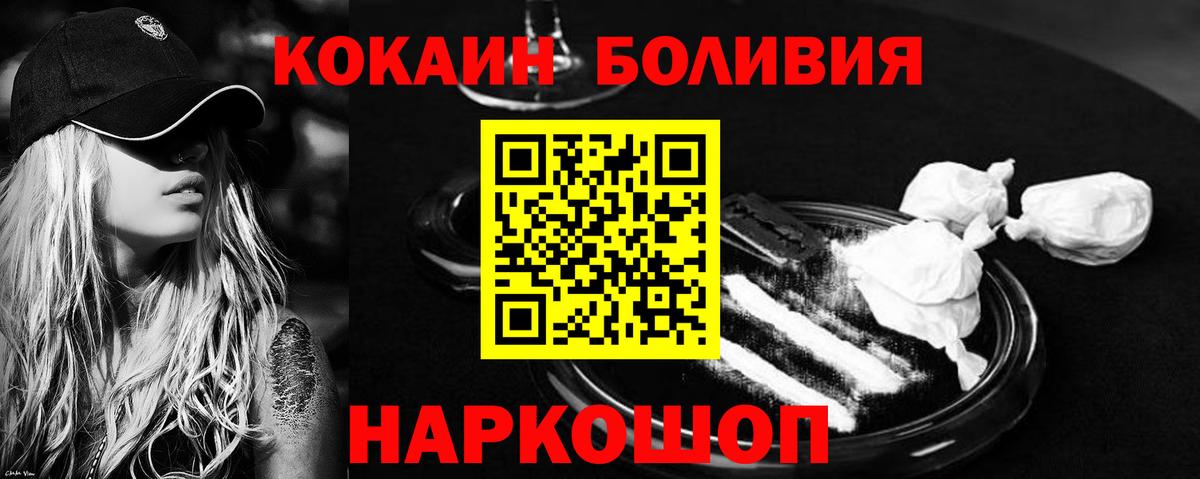 COCAIN Перу Гуково