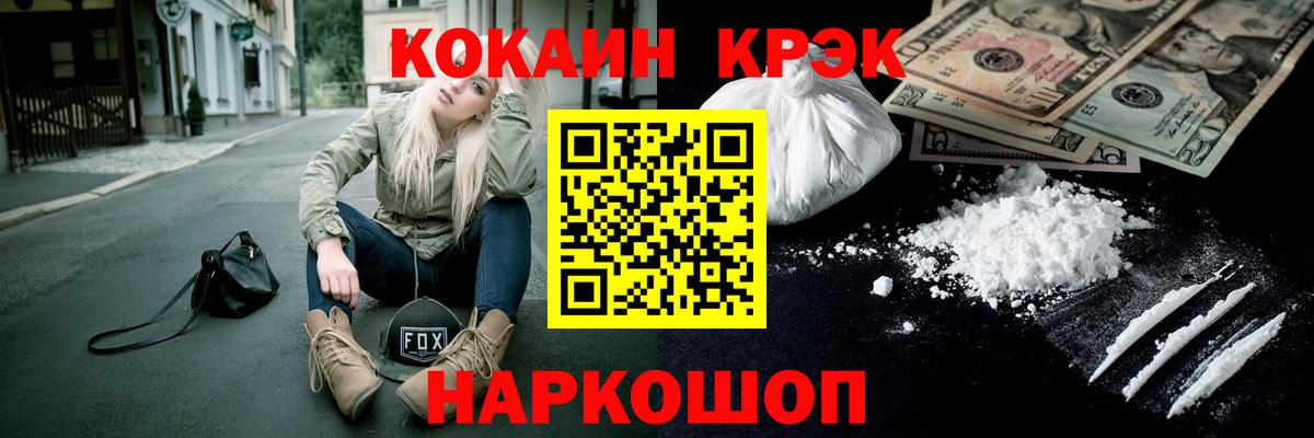 Cocaine 99%  КОКАИН Боливия  Вход с VPN  Кокаин  Гуково 