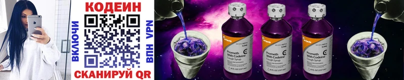 blacksprut ссылки Гуково Codein Purple Drank