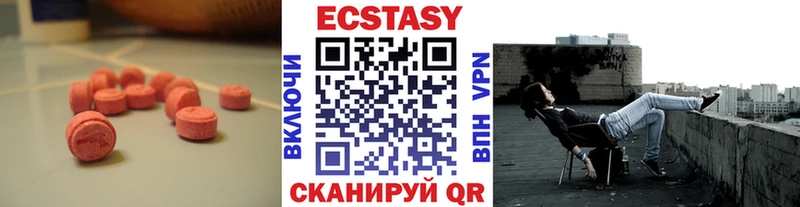 Ecstasy таблы  Гуково 