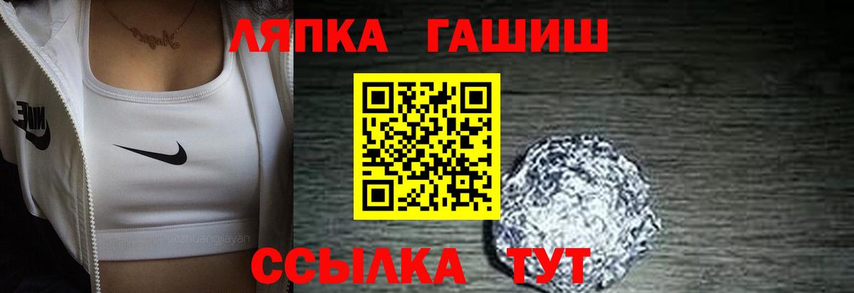 Гашиш гашик  ГАШИШ хэш  закладка  Гуково  ГАШИШ 