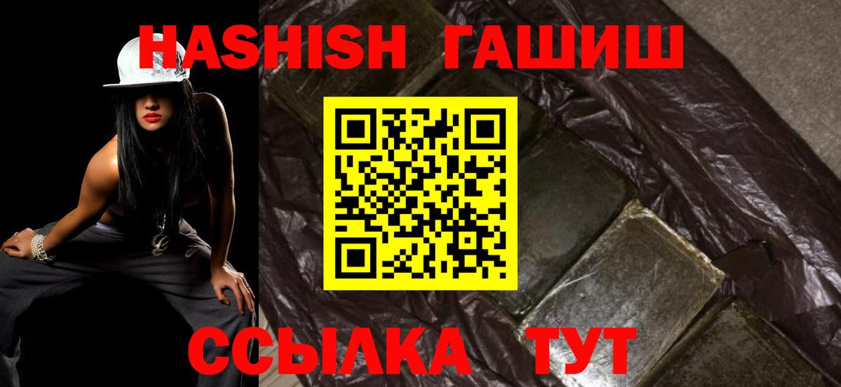 Гашиш убойный Гуково