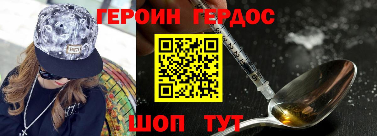 ГЕРОИН Афган Гуково