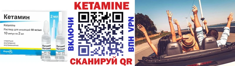 Кетамин ketamine  Гуково 