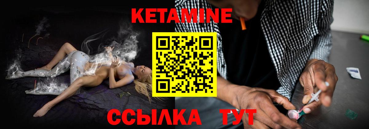 Гуково  КЕТАМИН VHQ  Вход с VPN 