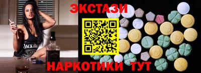 экстази Балаково