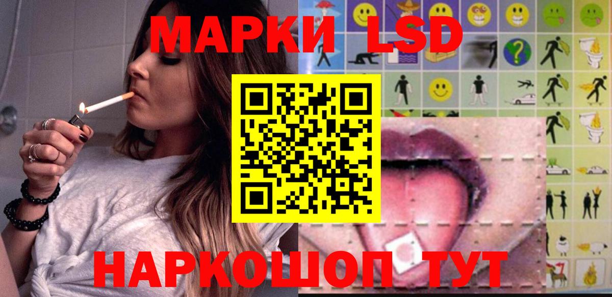 LSD-25 экстази кислота Гуково