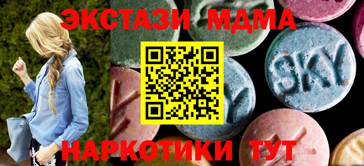 МДМА кристаллы  MDMA  Гуково  МДМА кристаллы 