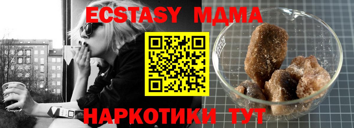 СОЛЬ CK  Кокаин  Мяу-Мяу  MDMA  Гуково  Мефедрон  Вход с VPN  ГАШ 