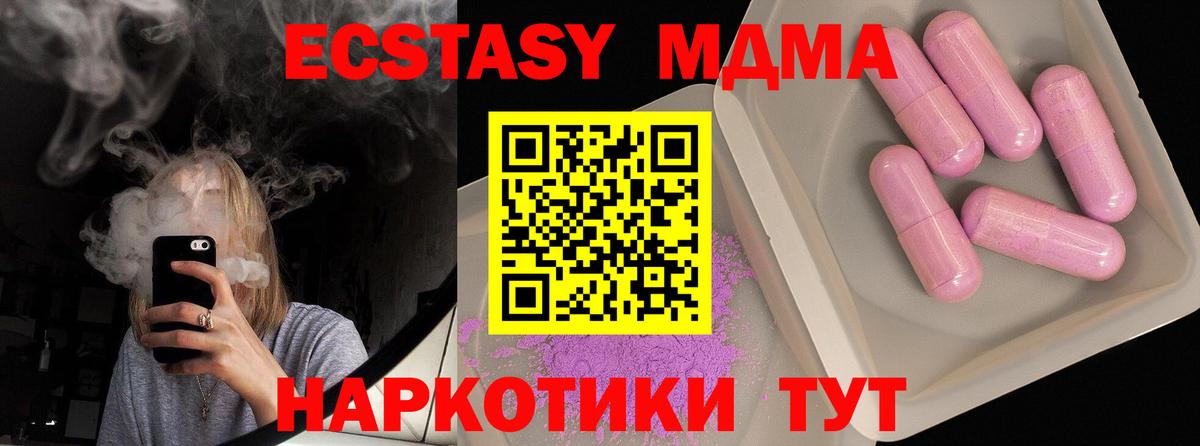 MDMA Molly Гуково