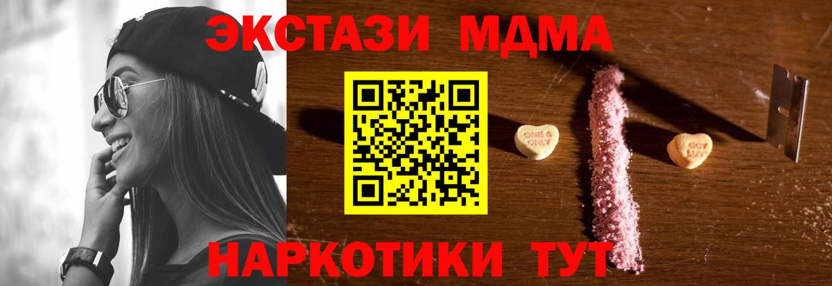 МДМА  МДМА crystal  MDMA VHQ  Вход с VPN  Гуково 
