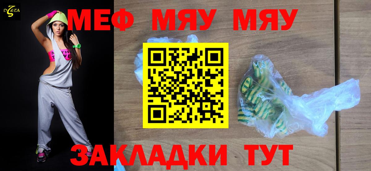Мефедрон  Гуково  МЯУ-МЯУ  Меф 4 MMC  наркошоп  МЕФ 4 MMC 
