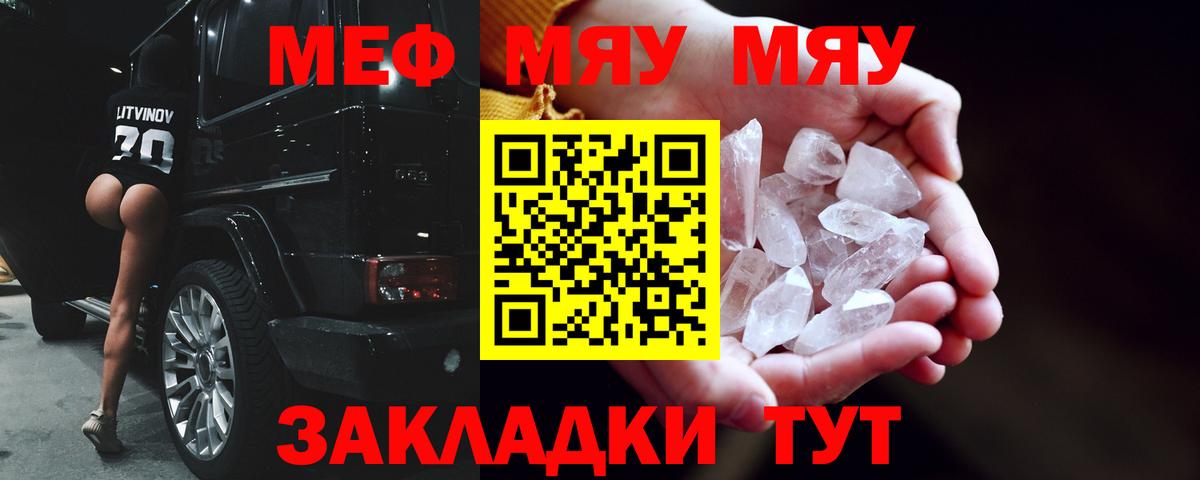МЕФ  МЕФ 4 MMC  Мефедрон мука  Вход с VPN  Гуково 