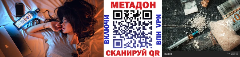 МЕТАДОН VHQ  shop официальный сайт  Гуково  mega маркетплейс 