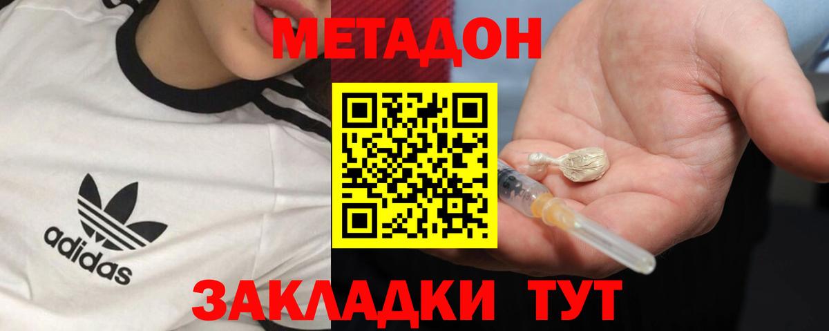 Метадон кристалл  blacksprut зеркало  Гуково  Вход с VPN 