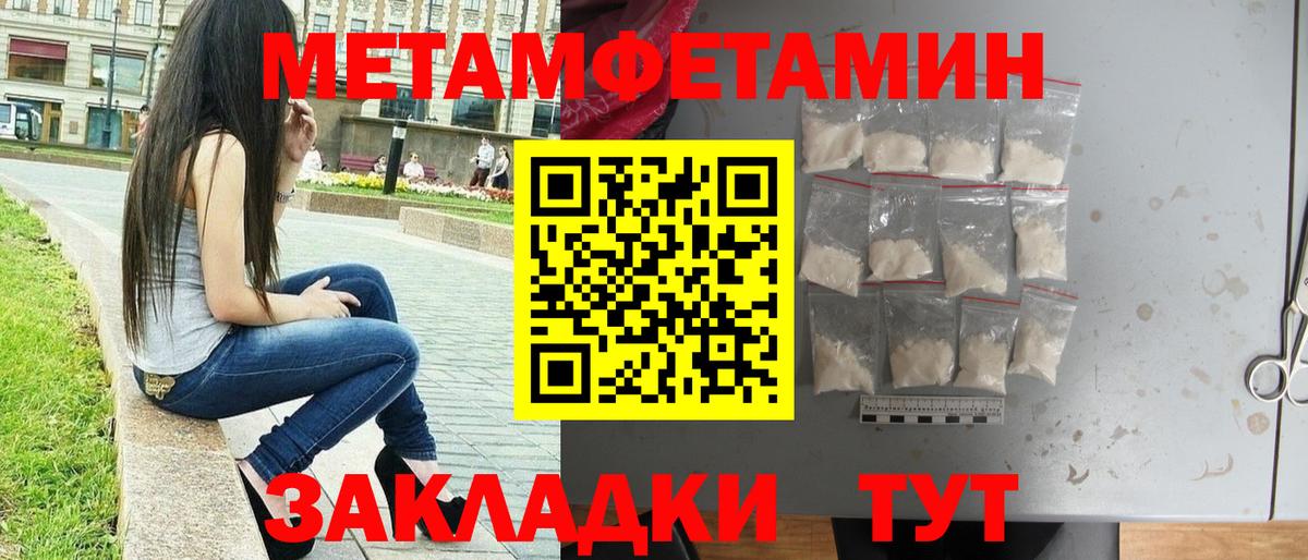 МЕТАМФЕТАМИН Декстрометамфетамин 99.9% Гуково