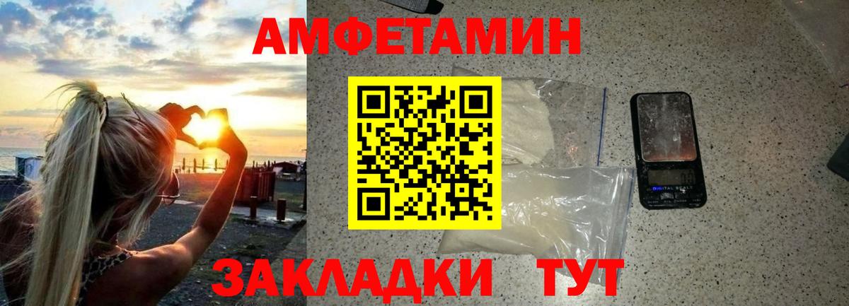 МЕТАМФЕТАМИН винт  Метамфетамин  Гуково  Вход с VPN 