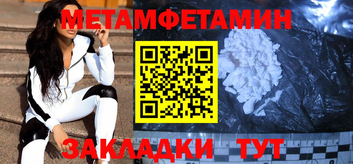 МЕТАМФЕТАМИН мет Гуково