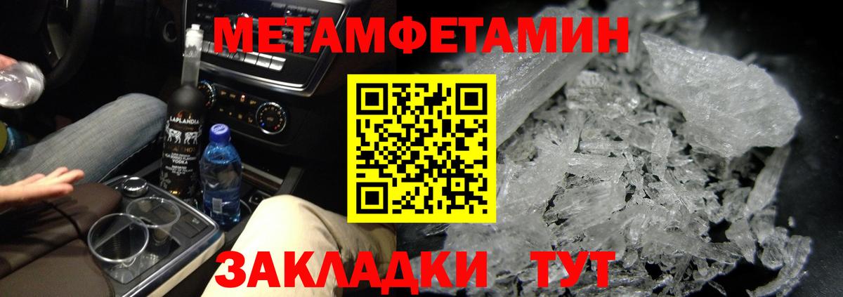 Метамфетамин витя  Гуково  Метамфетамин витя 
