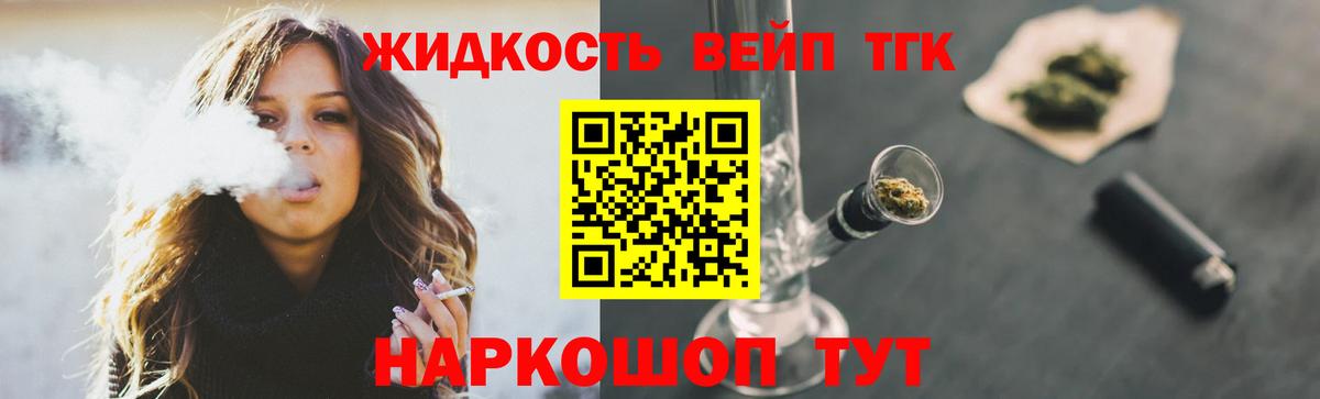 Дистиллят ТГК гашишное масло  Гуково 